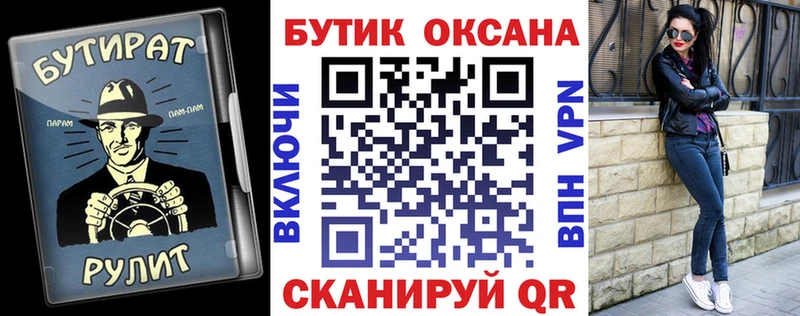 БУТИРАТ 99% площадка телеграм Среднеуральск