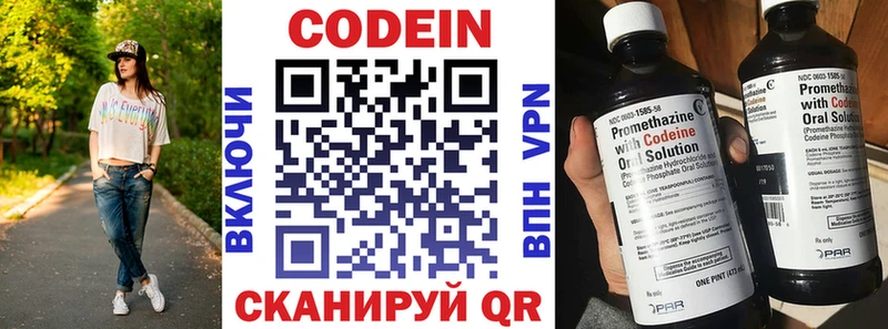 гидра ССЫЛКА  закладка  Среднеуральск  Кодеин напиток Lean (лин) 