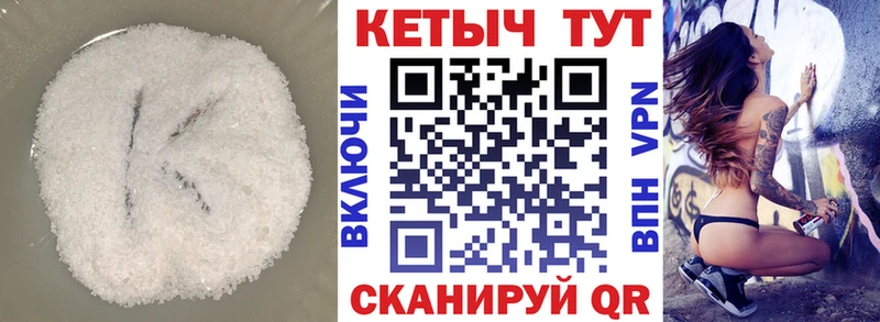 как найти закладки  Среднеуральск  КЕТАМИН VHQ 