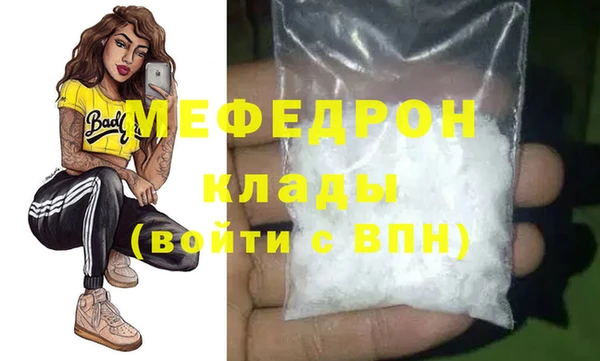 мефедрон Арсеньев